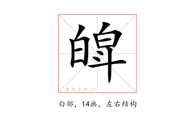 𤾍