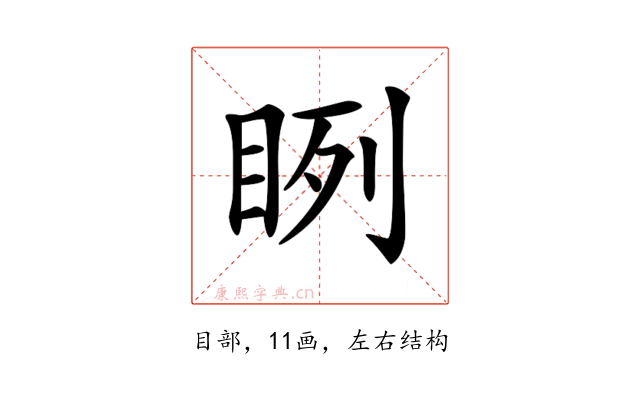 𥆁