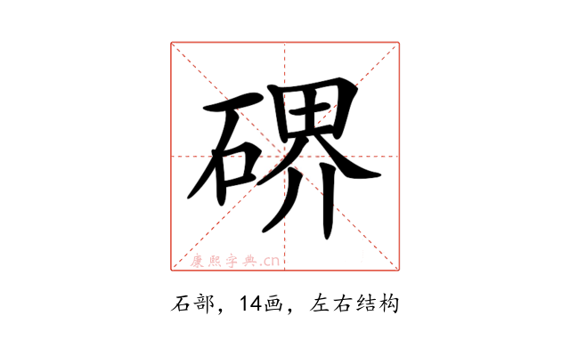 𥔅