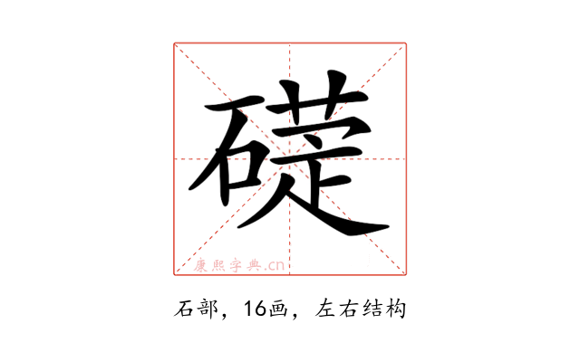 𥕩