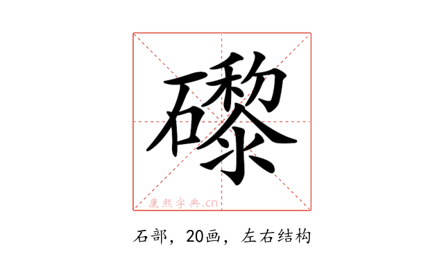 𥗍