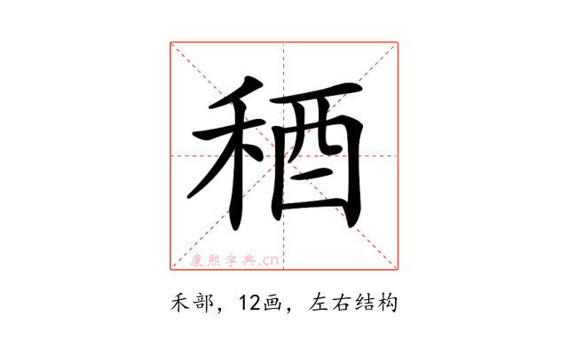 𥟁