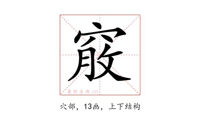 𥦵