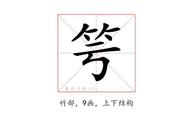 𥫡