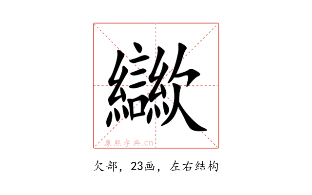 㱍