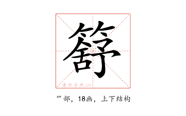 𥳕