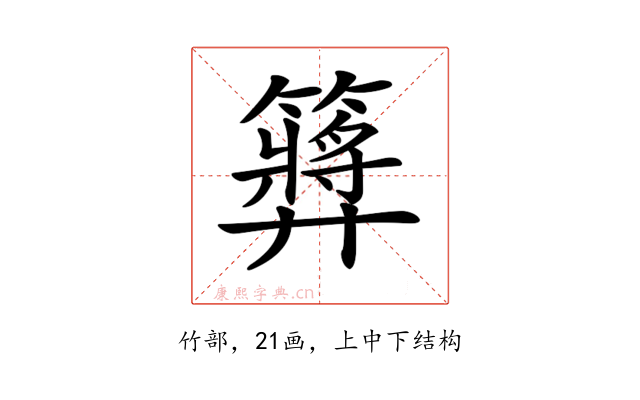 𥶝
