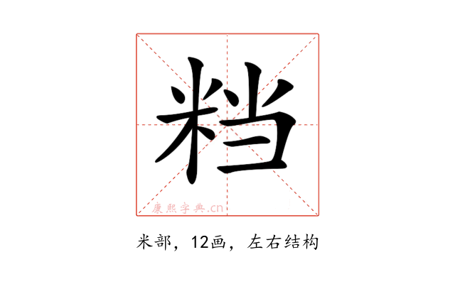 𥹥