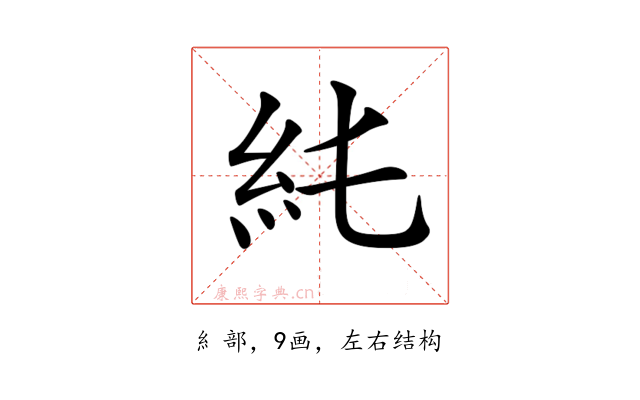𥾑
