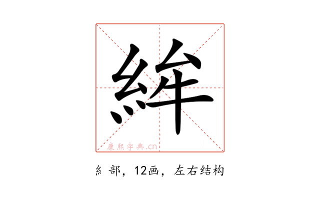 𥿵