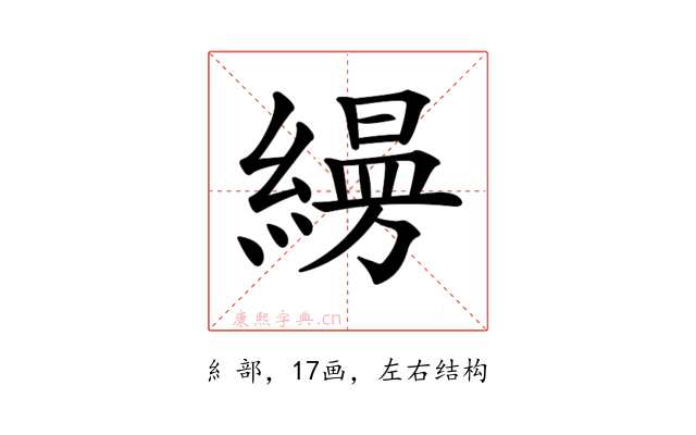 𦄡