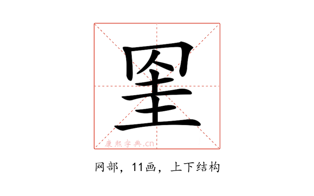 𦊱