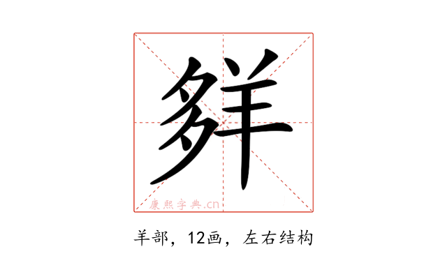 𦍹