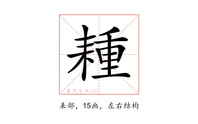 𦔉