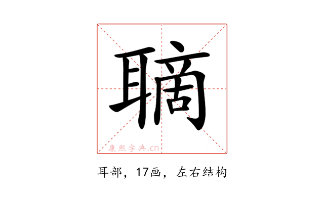 𦗑