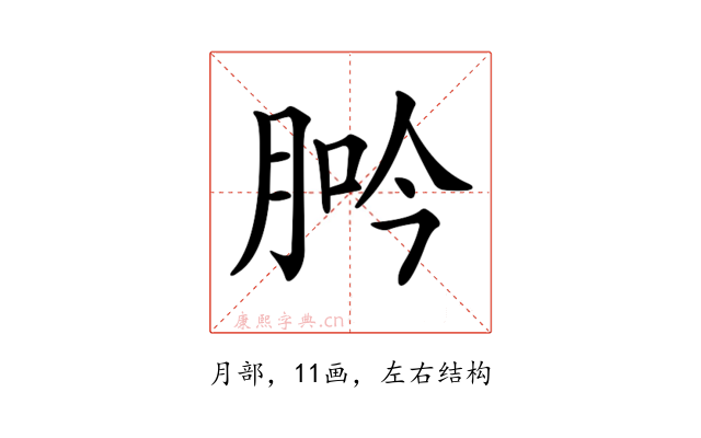 𦛽