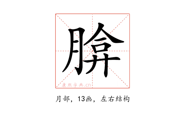 𦝡
