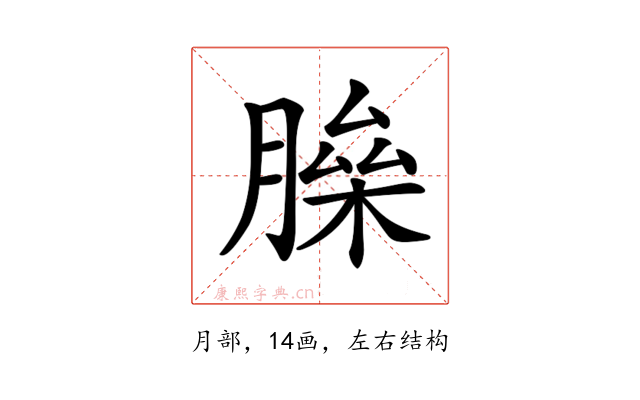 𦟅