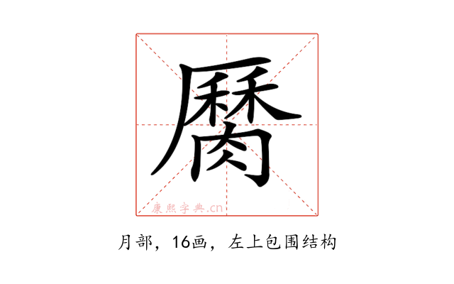 𦠩