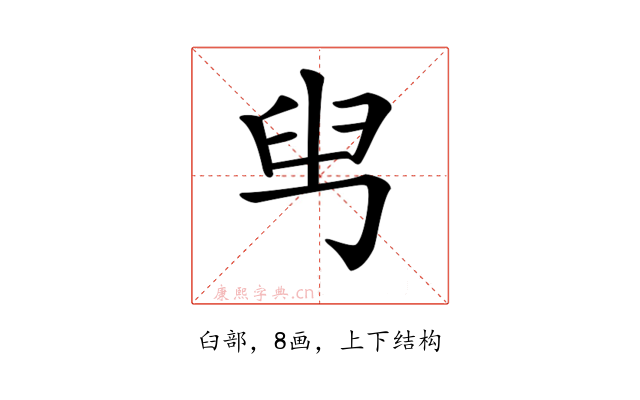 𦥕