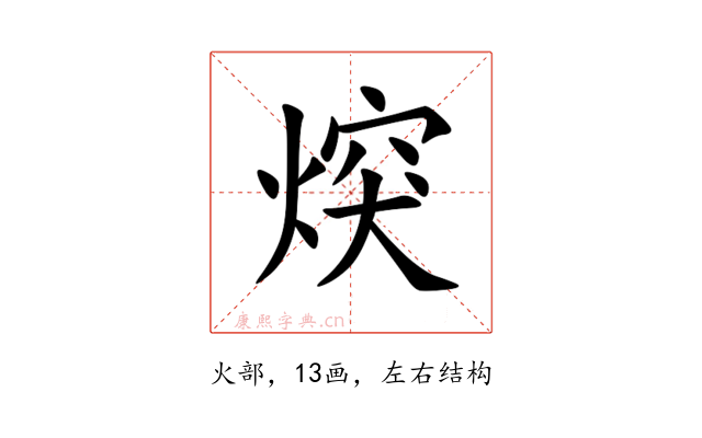 㷝