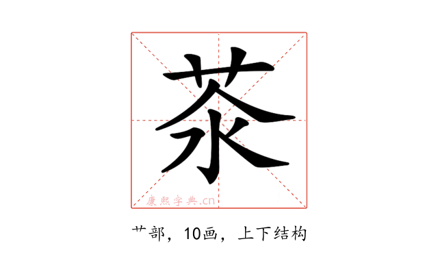 𦮭