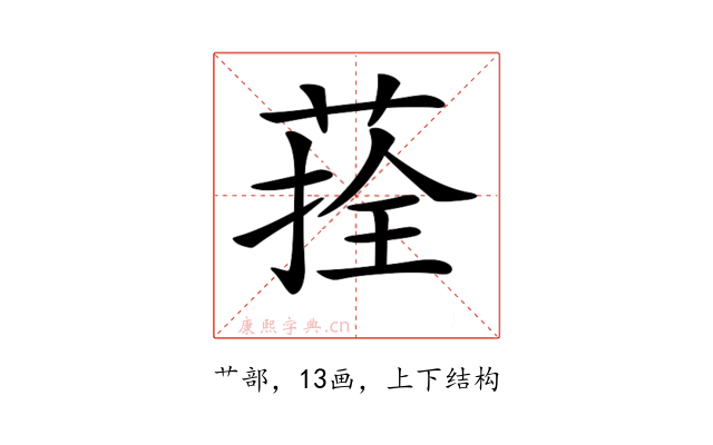 𦴽