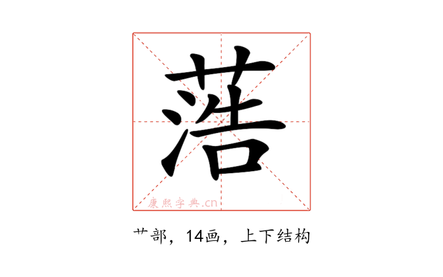𦶡