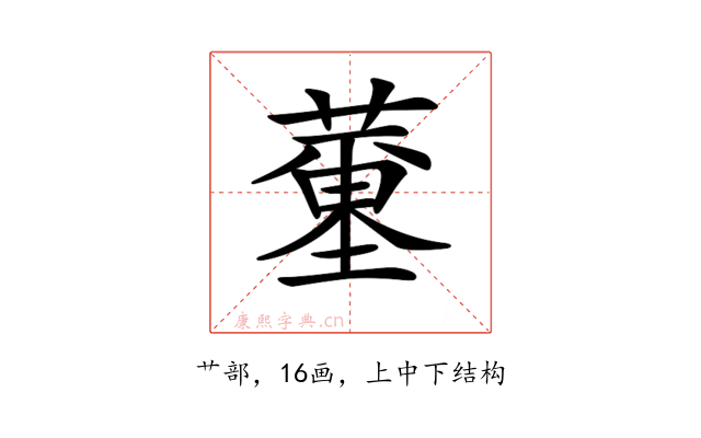 𦻍