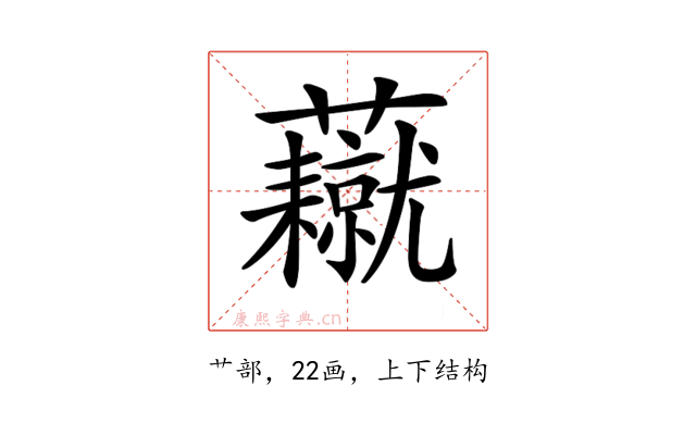 𧄥