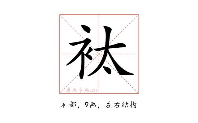 𧘹