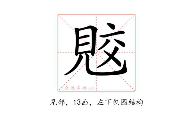 𧠭