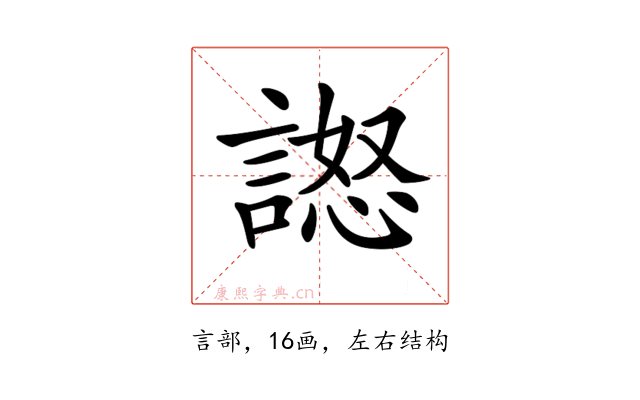𧪅