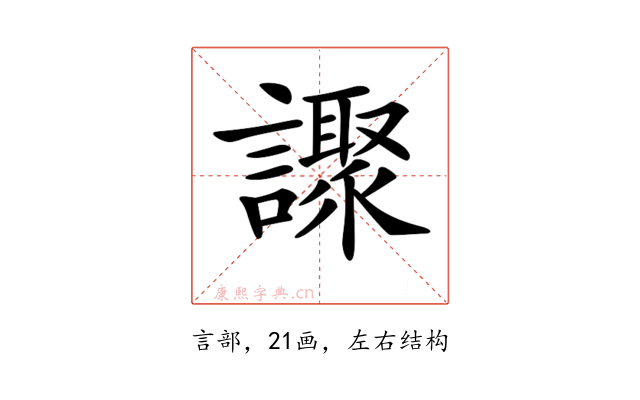 𧭍