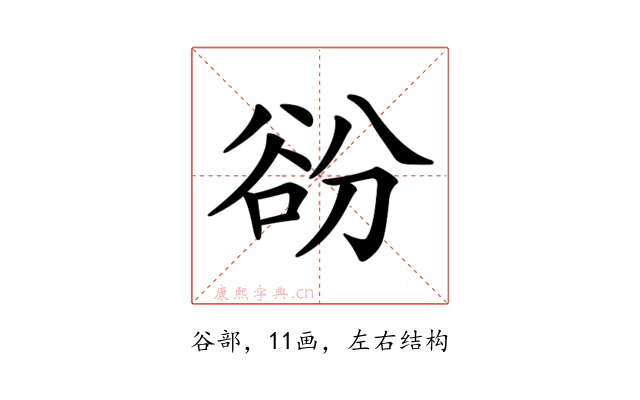 𧮱