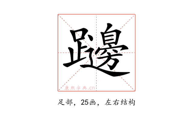 𨇱