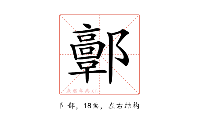 𨟍