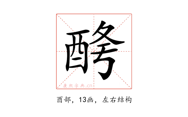 𨠱