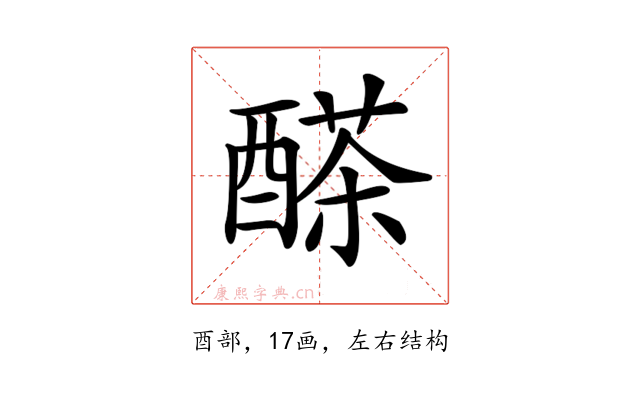 𨢕