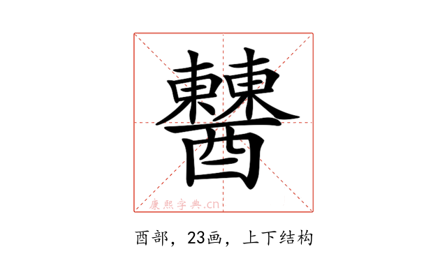 𨣹