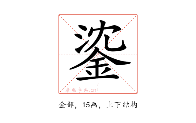 𨧁