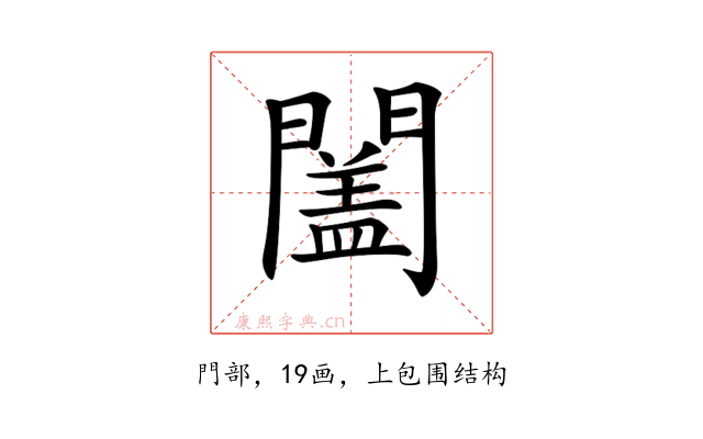 𨶩