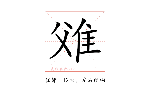 𨾝