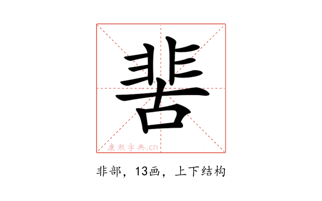 𩇵
