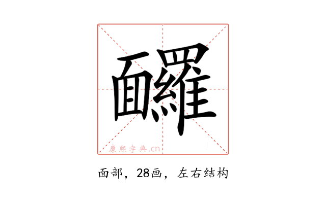 𩉙