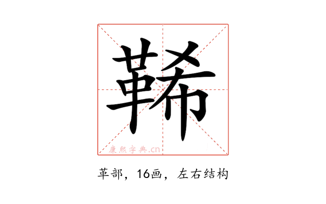 𩊽