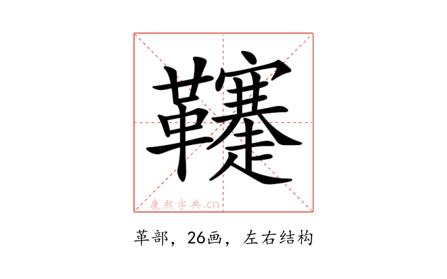 𩎅