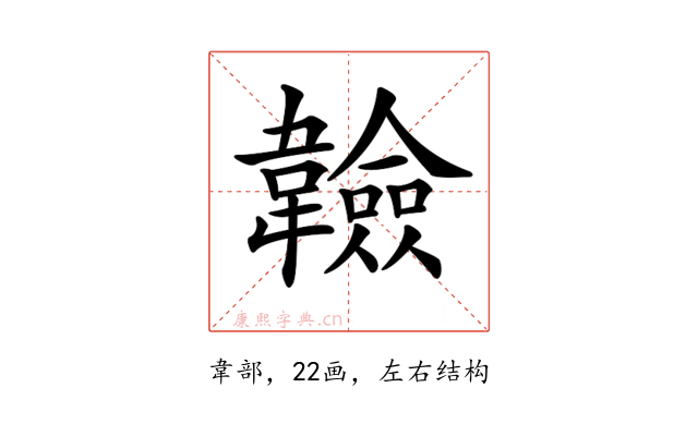 𩏩