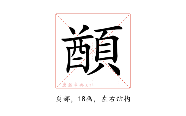 𩔕