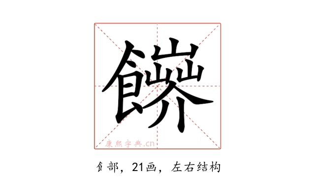 𩟑